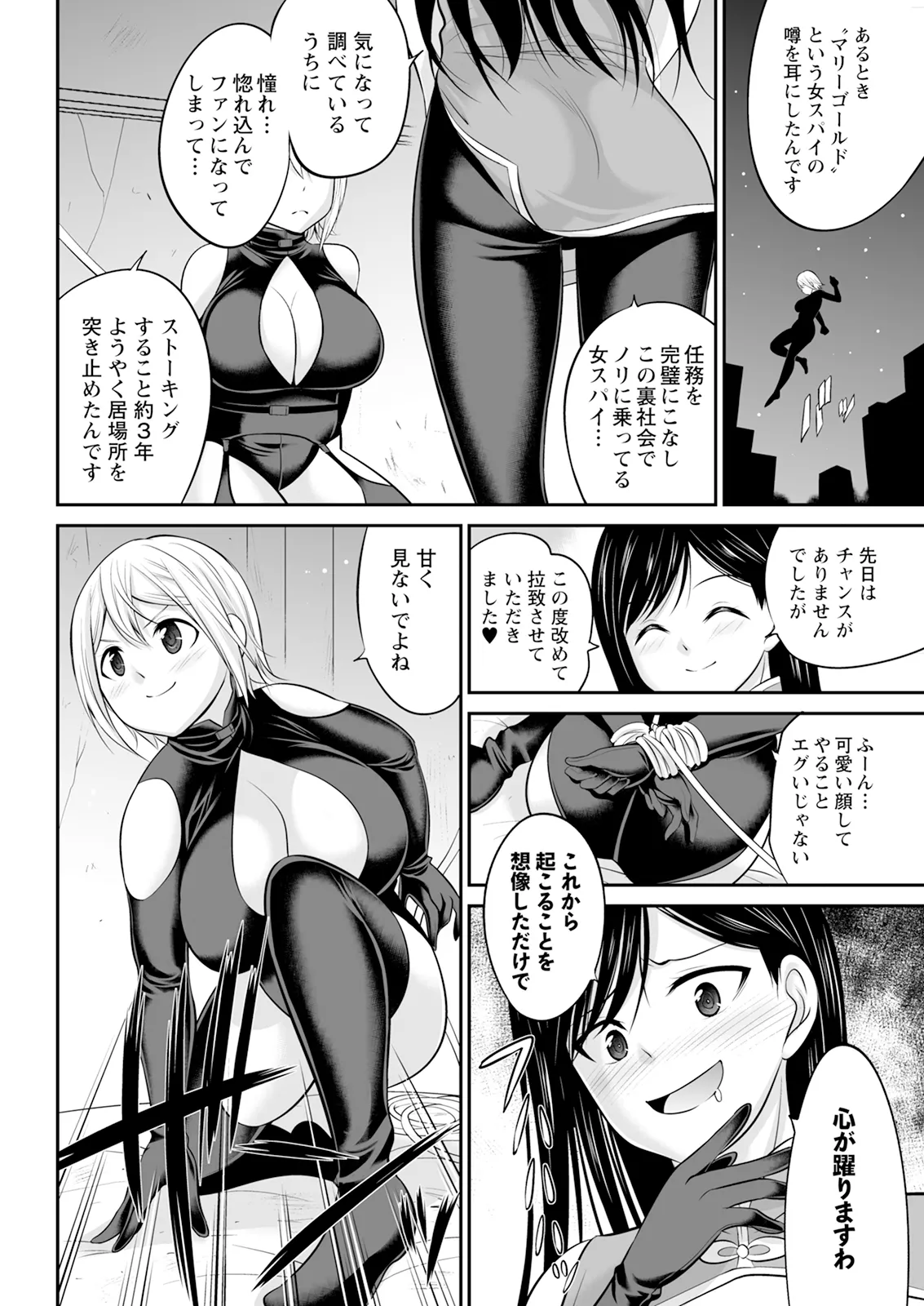 Action Pizazz 2026-01 - Page 332