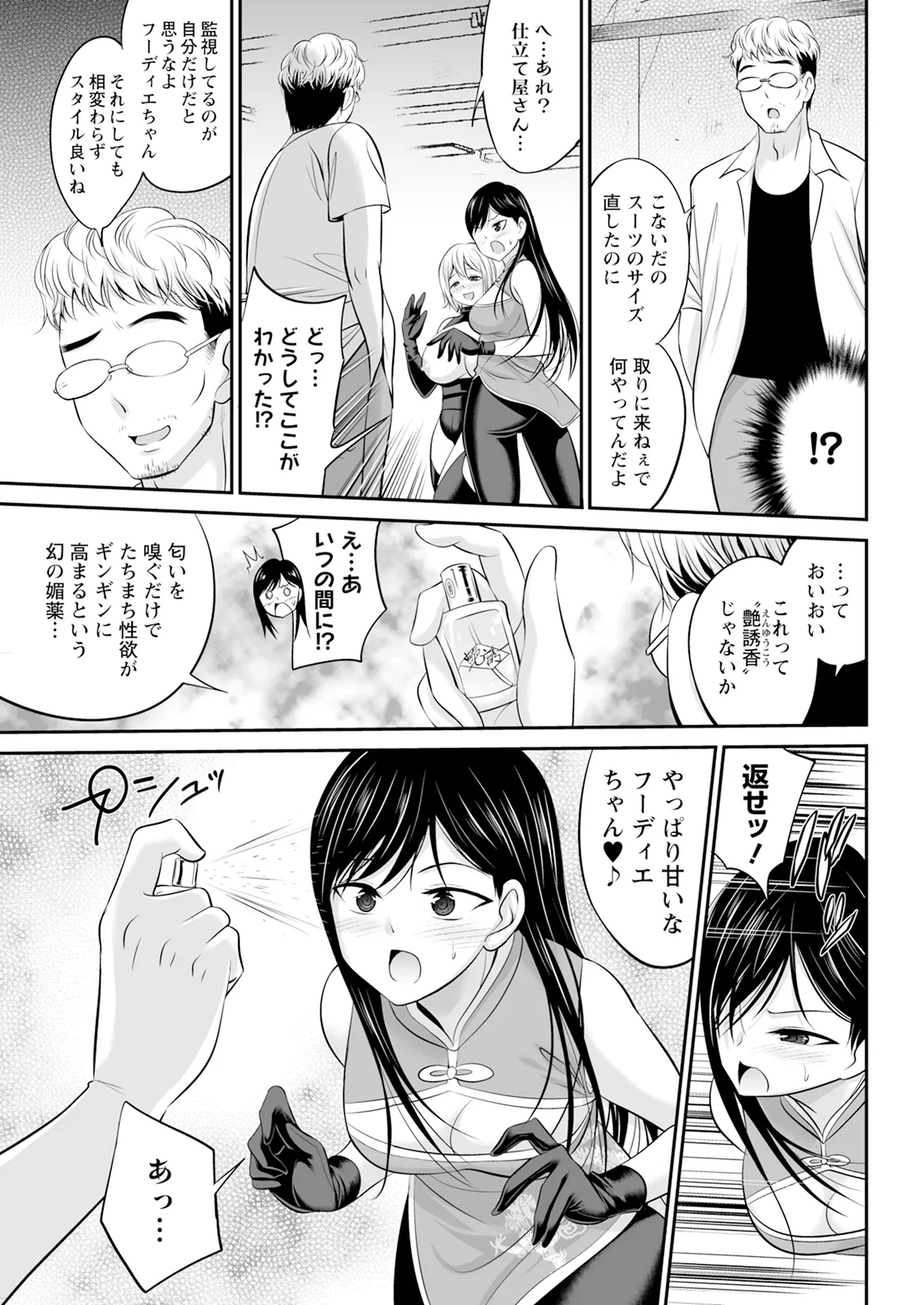 Action Pizazz 2026-01 - Page 335