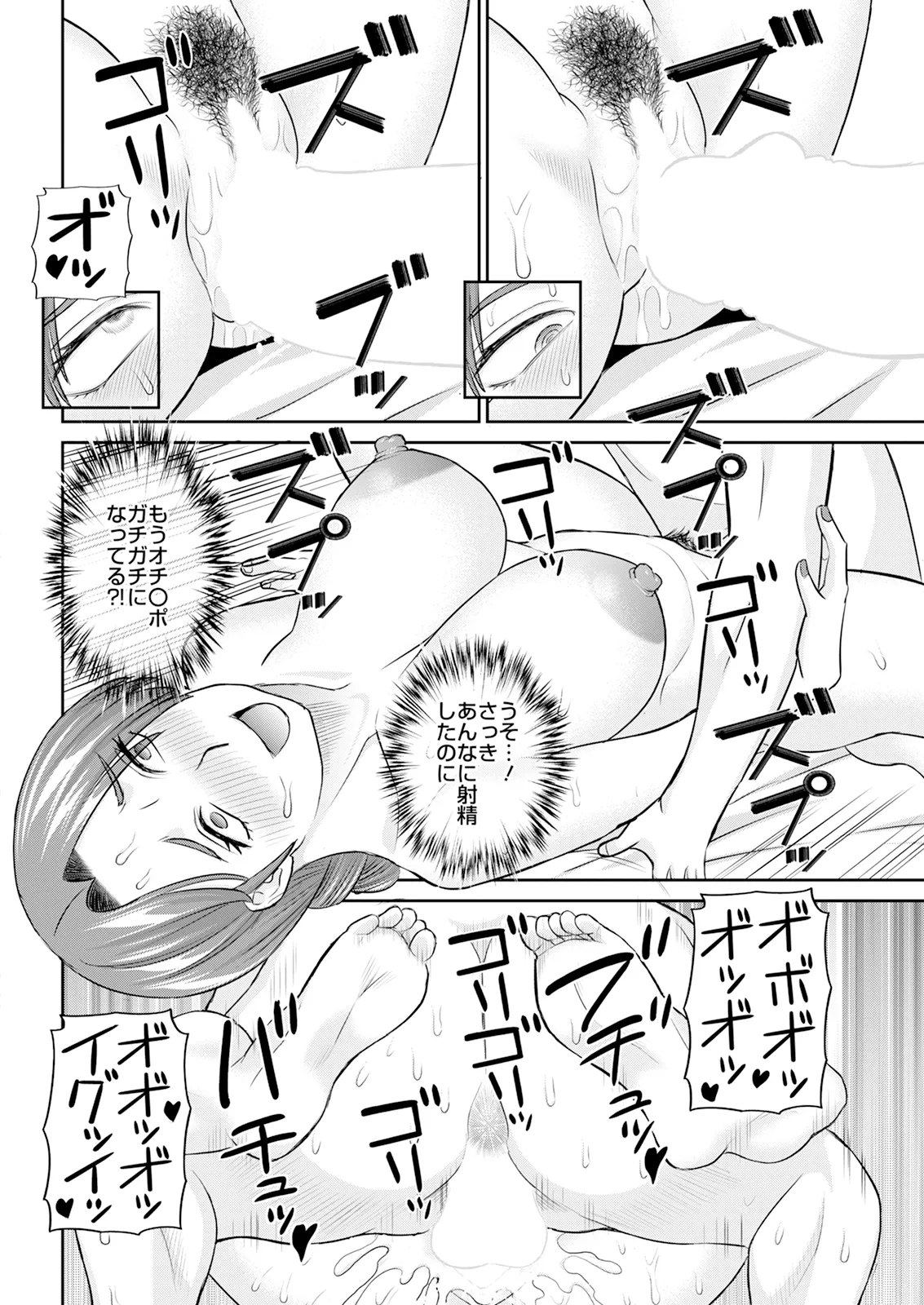 Action Pizazz 2026-01 - Page 40