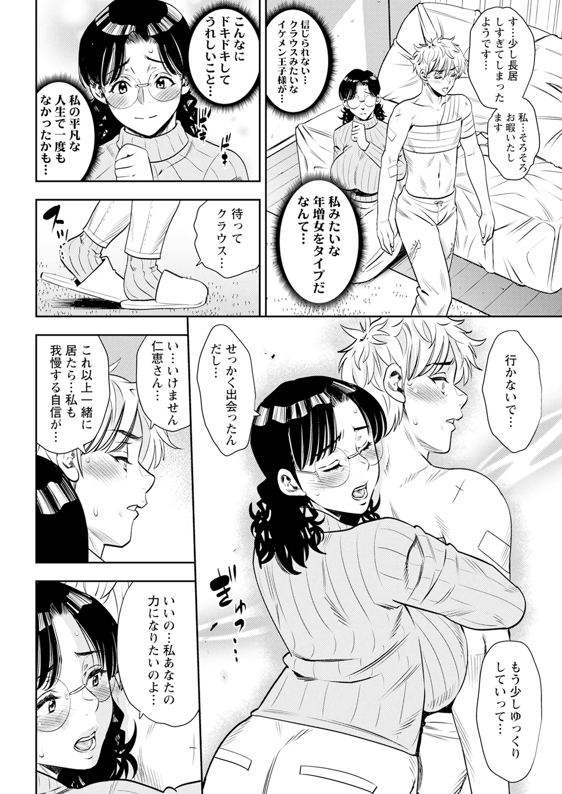 Action Pizazz 2026-01 - Page 52