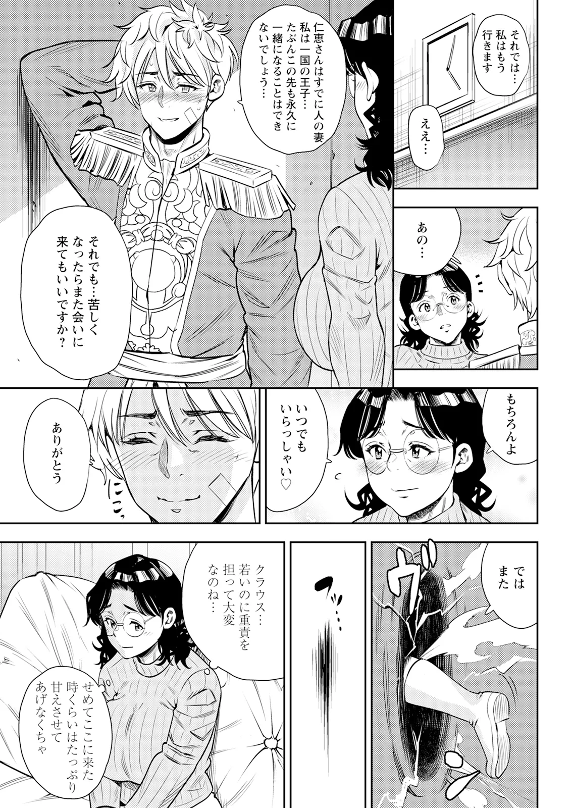 Action Pizazz 2026-01 - Page 59