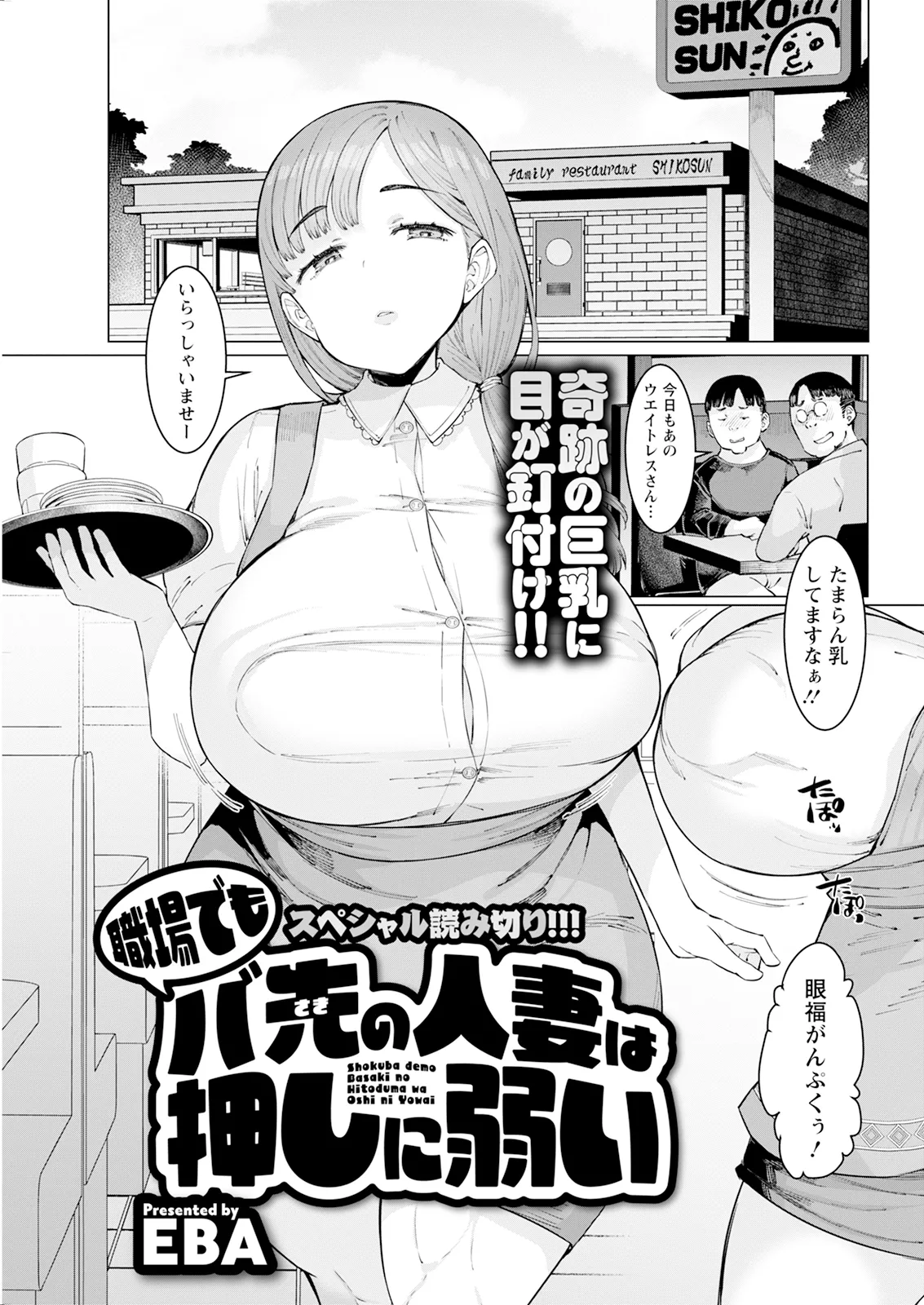 Action Pizazz 2026-01 - Page 61