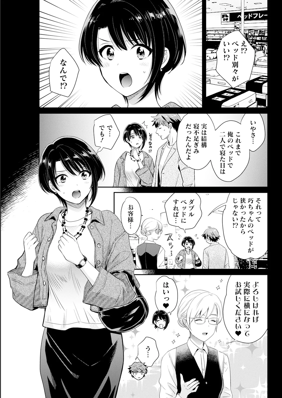Action Pizazz 2026-01 - Page 83