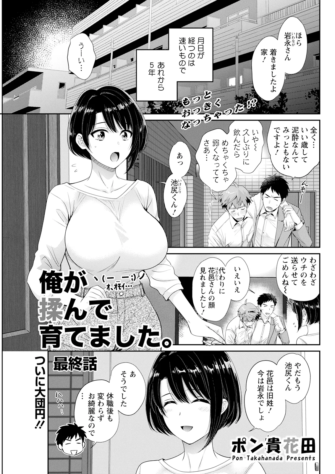 Action Pizazz 2026-01 - Page 97