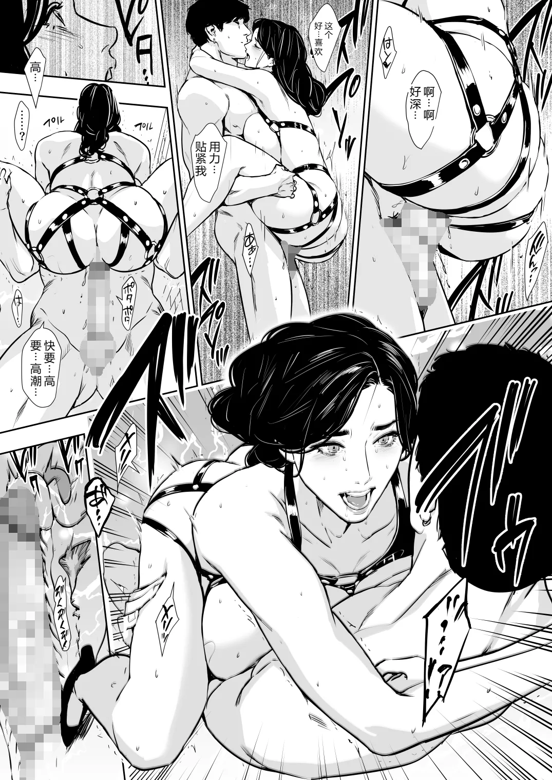 Danchi Zuma Kaikin - Page 100