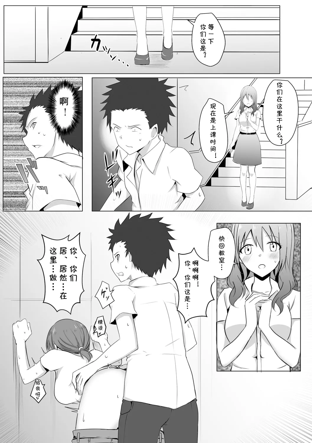 [バレット] 学校催眠（わたしが淫魔に堕ちるまで）(cqxl自己汉化)（Chinese） - Page 16