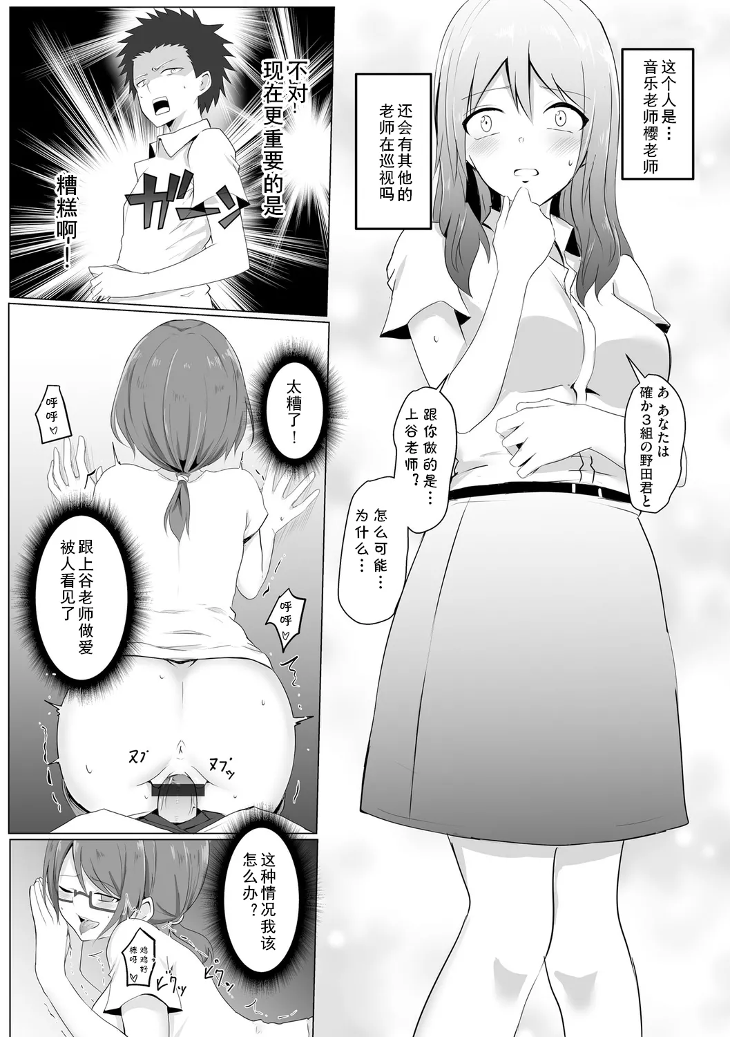 [バレット] 学校催眠（わたしが淫魔に堕ちるまで）(cqxl自己汉化)（Chinese） - Page 17