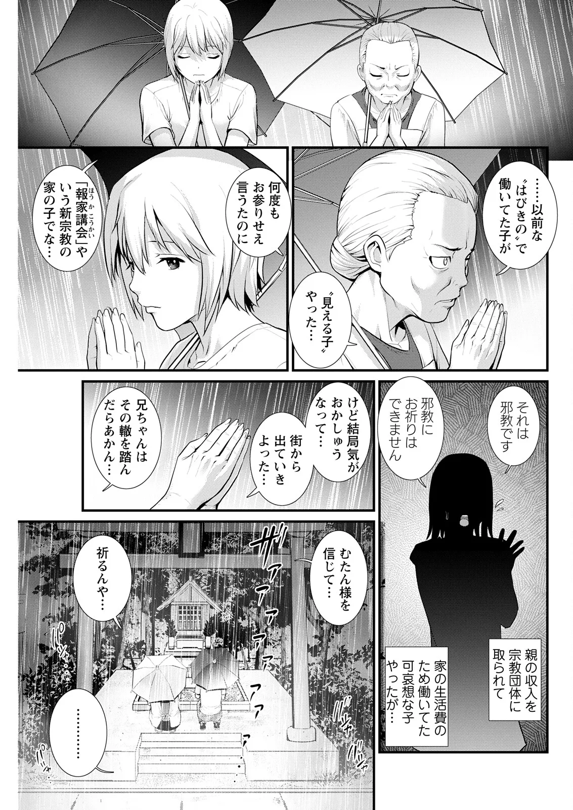 Page 137 of Iromachi ni Afure Shitataru Hana no Mitsu Ch. 1-9