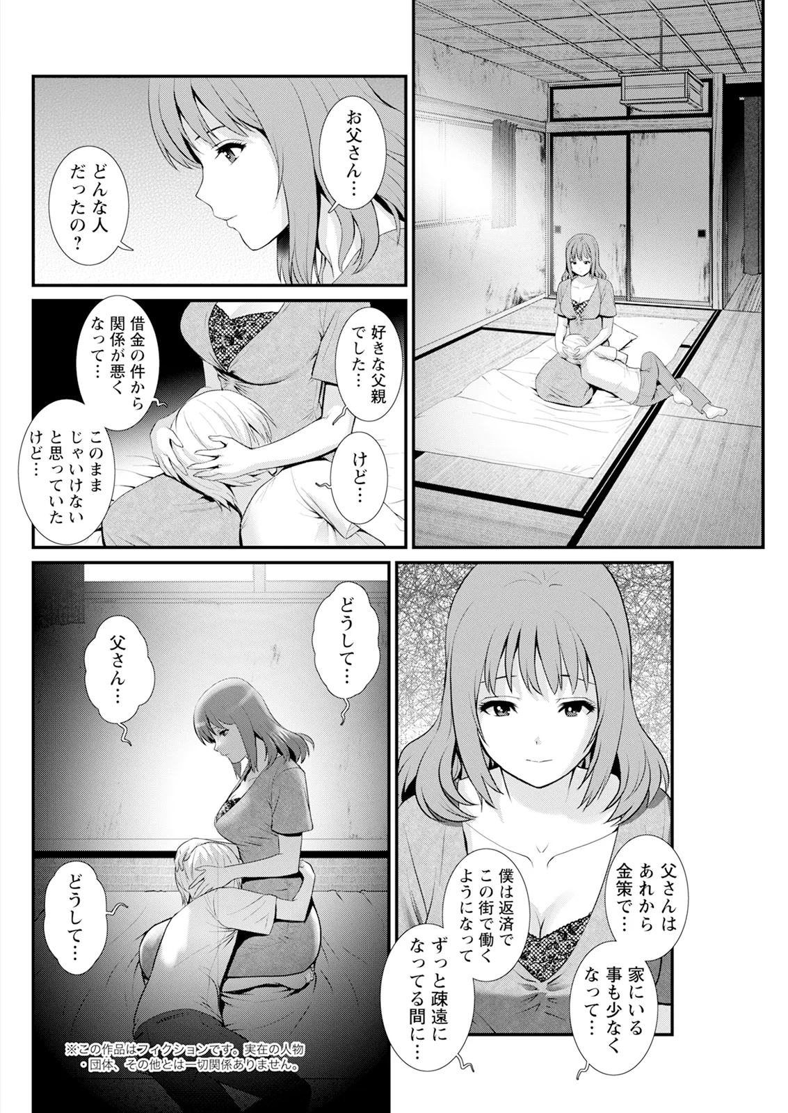 Page 164 of Iromachi ni Afure Shitataru Hana no Mitsu Ch. 1-9