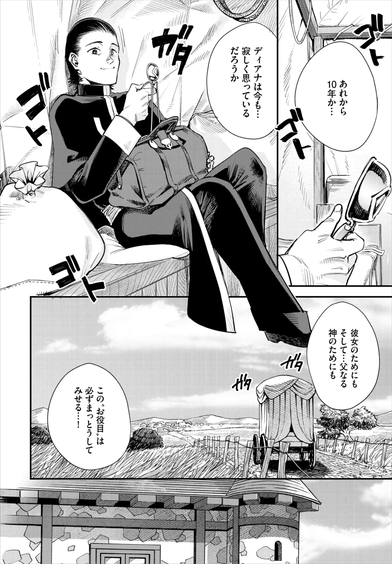 Dascomi Vol.40 - Page 105