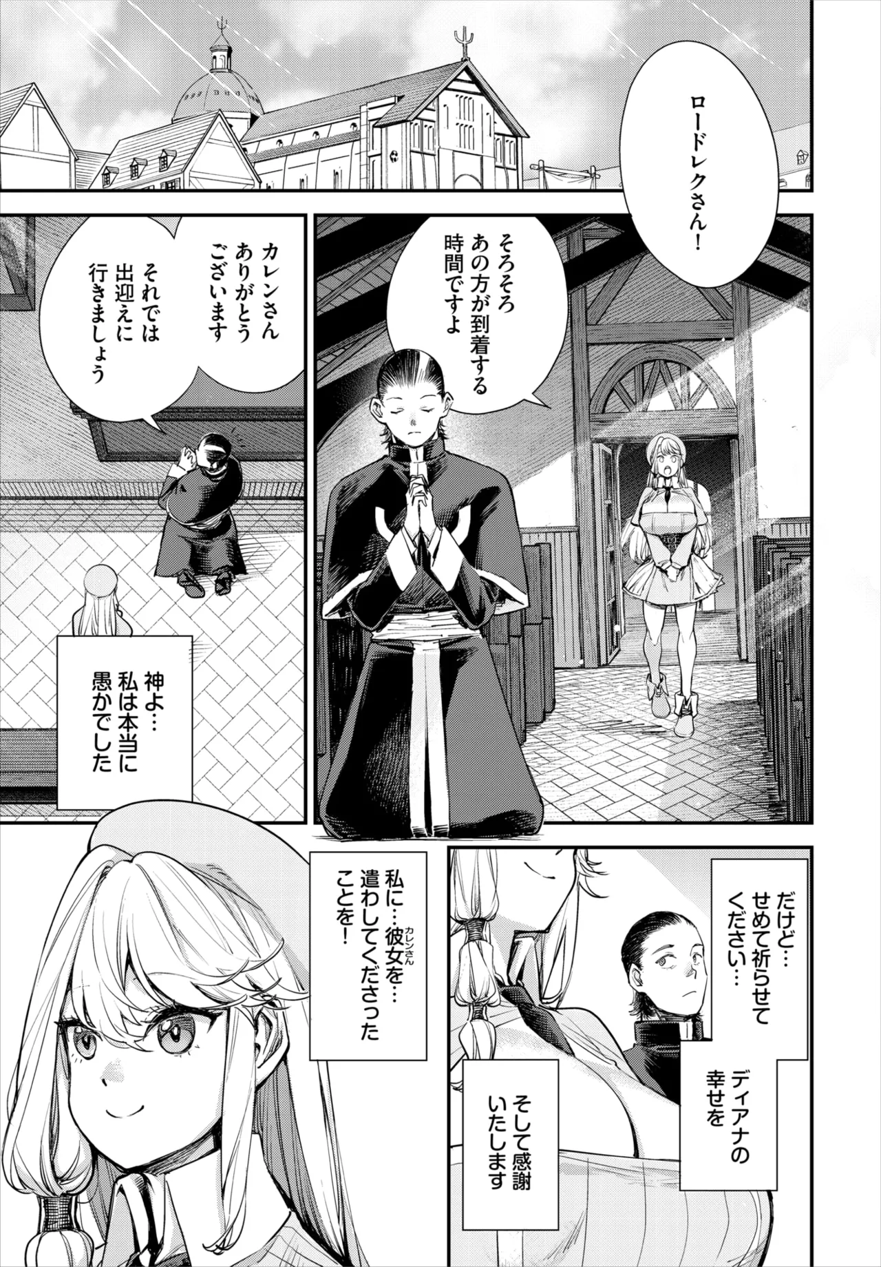 Dascomi Vol.40 - Page 130