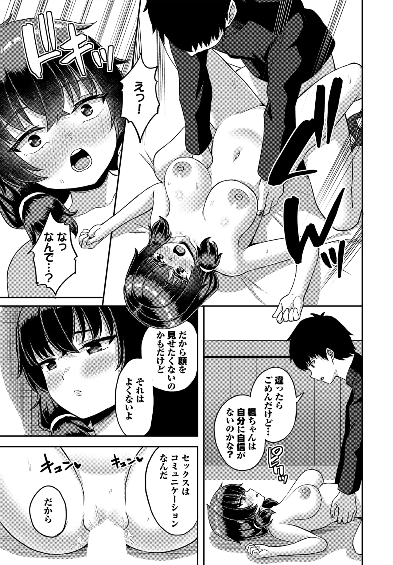 Dascomi Vol.40 - Page 149