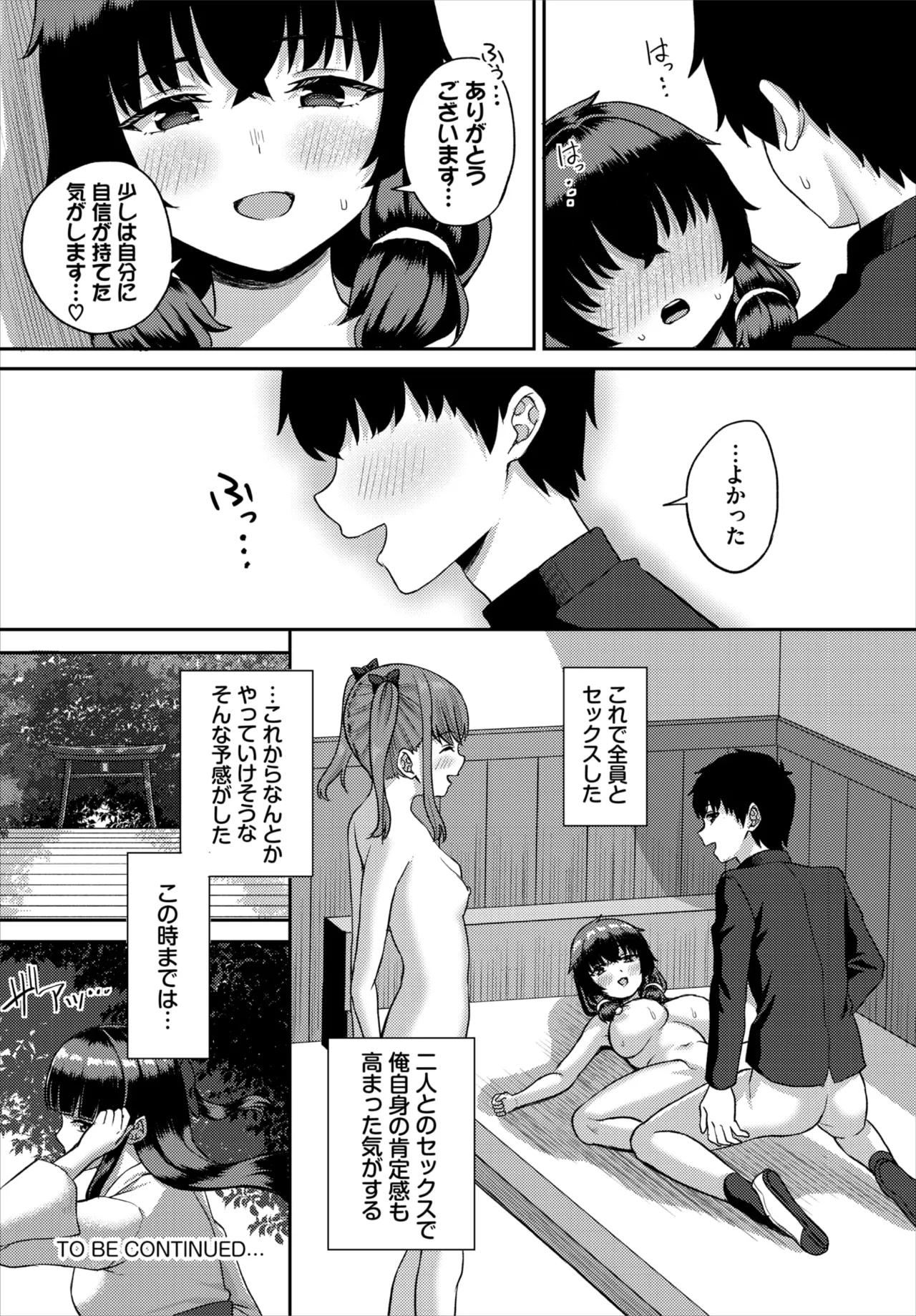 Dascomi Vol.40 - Page 152