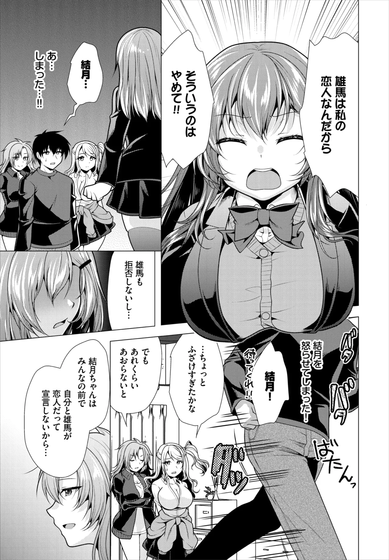 Dascomi Vol.40 - Page 158