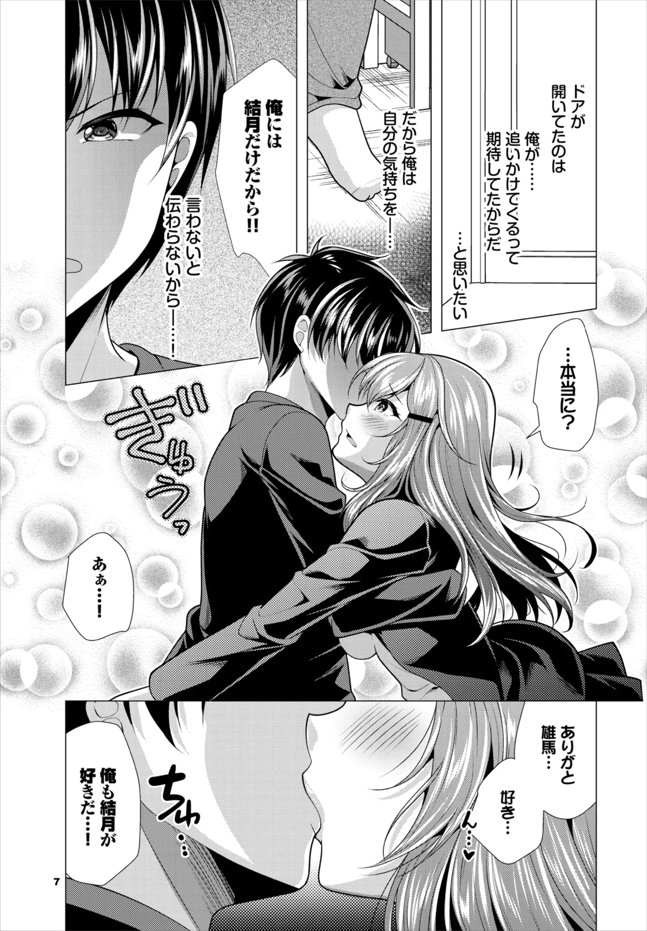 Dascomi Vol.40 - Page 160
