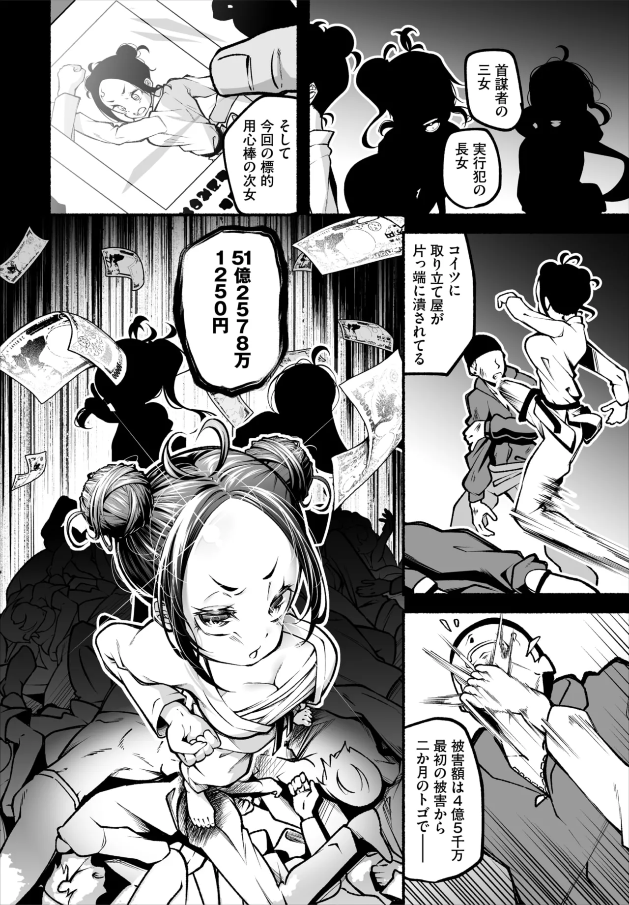 Dascomi Vol.40 - Page 176