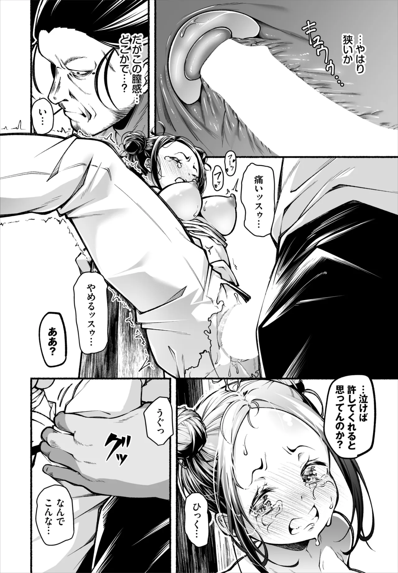 Dascomi Vol.40 - Page 184