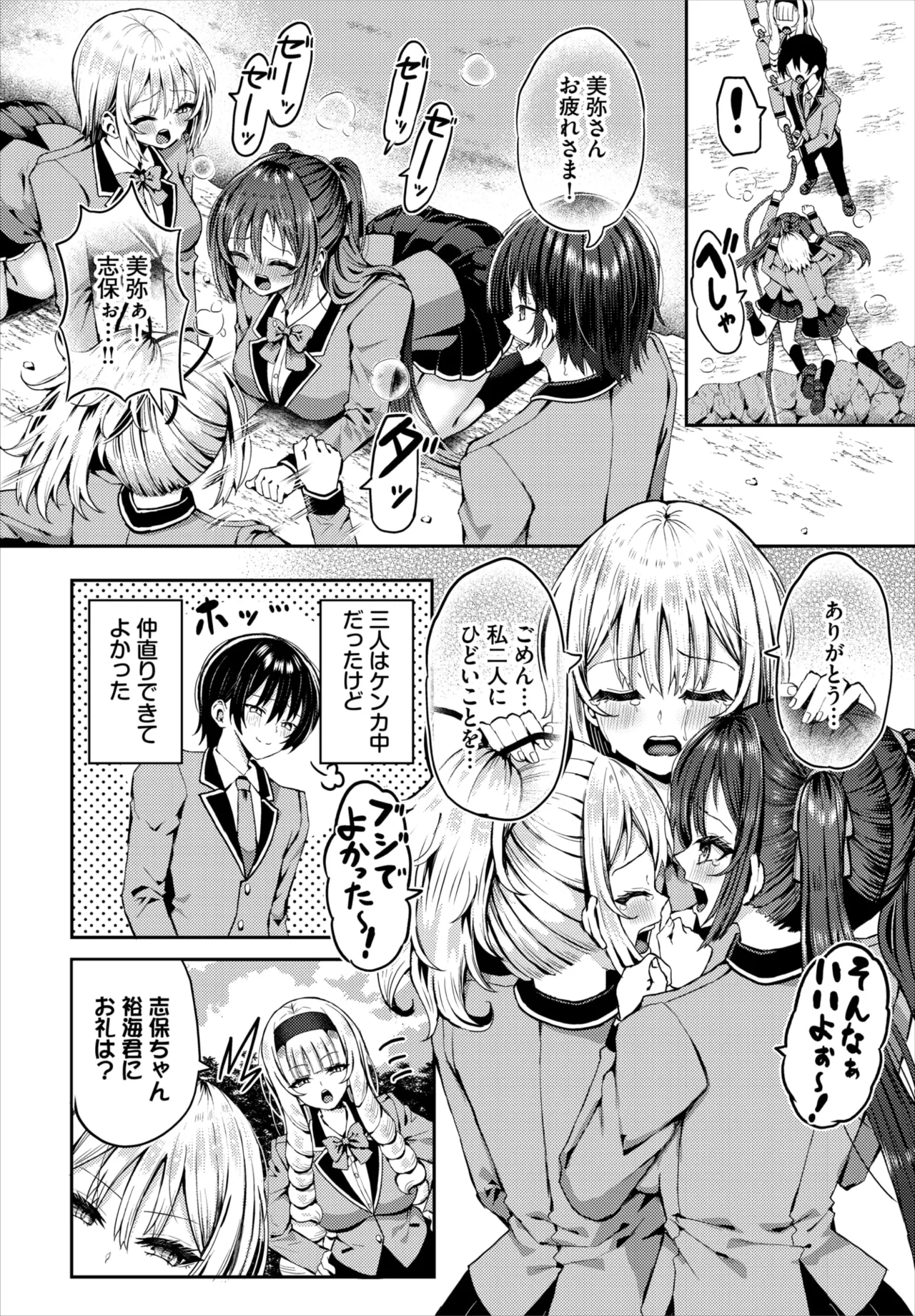 Dascomi Vol.40 - Page 199