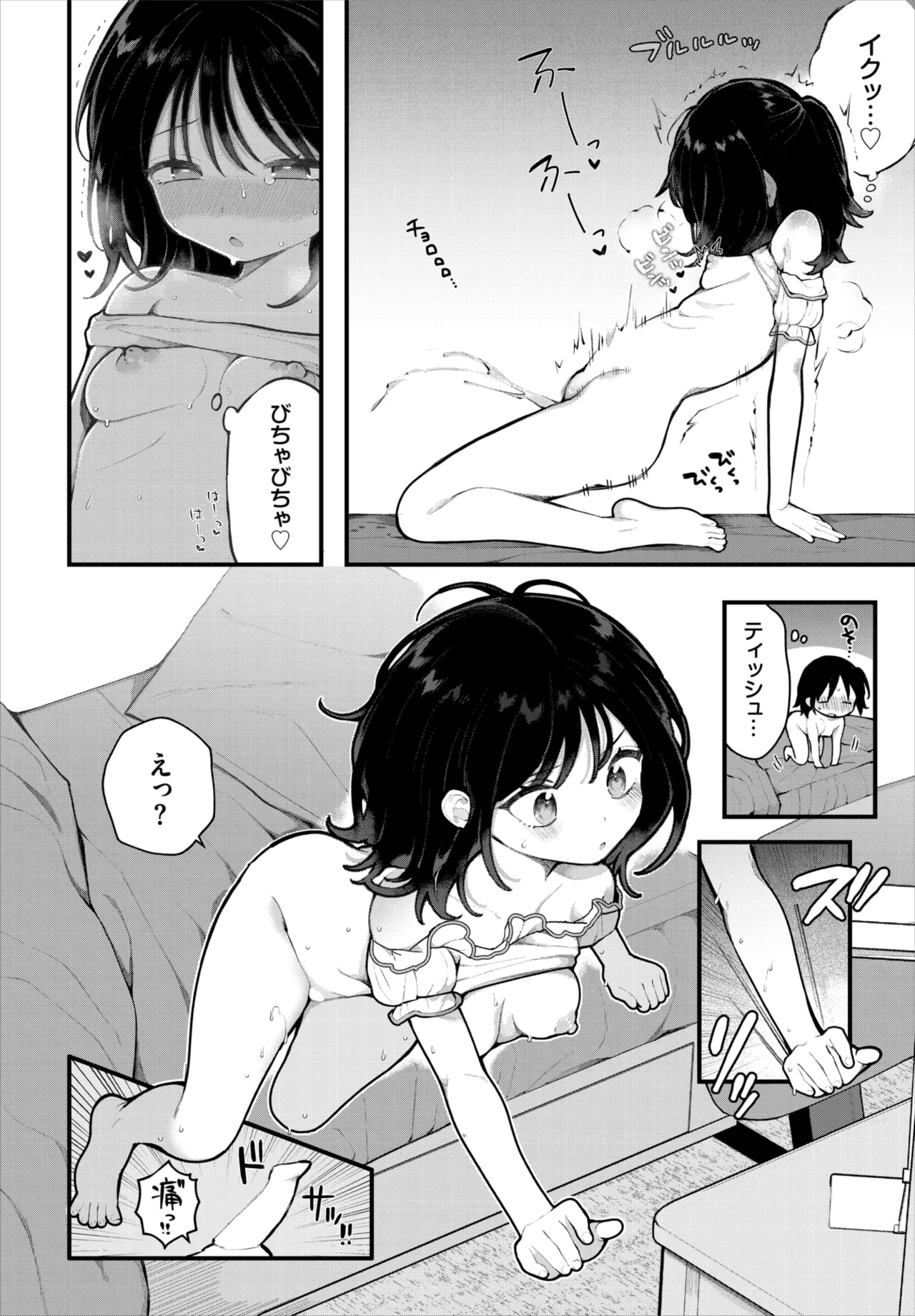 Dascomi Vol.40 - Page 40