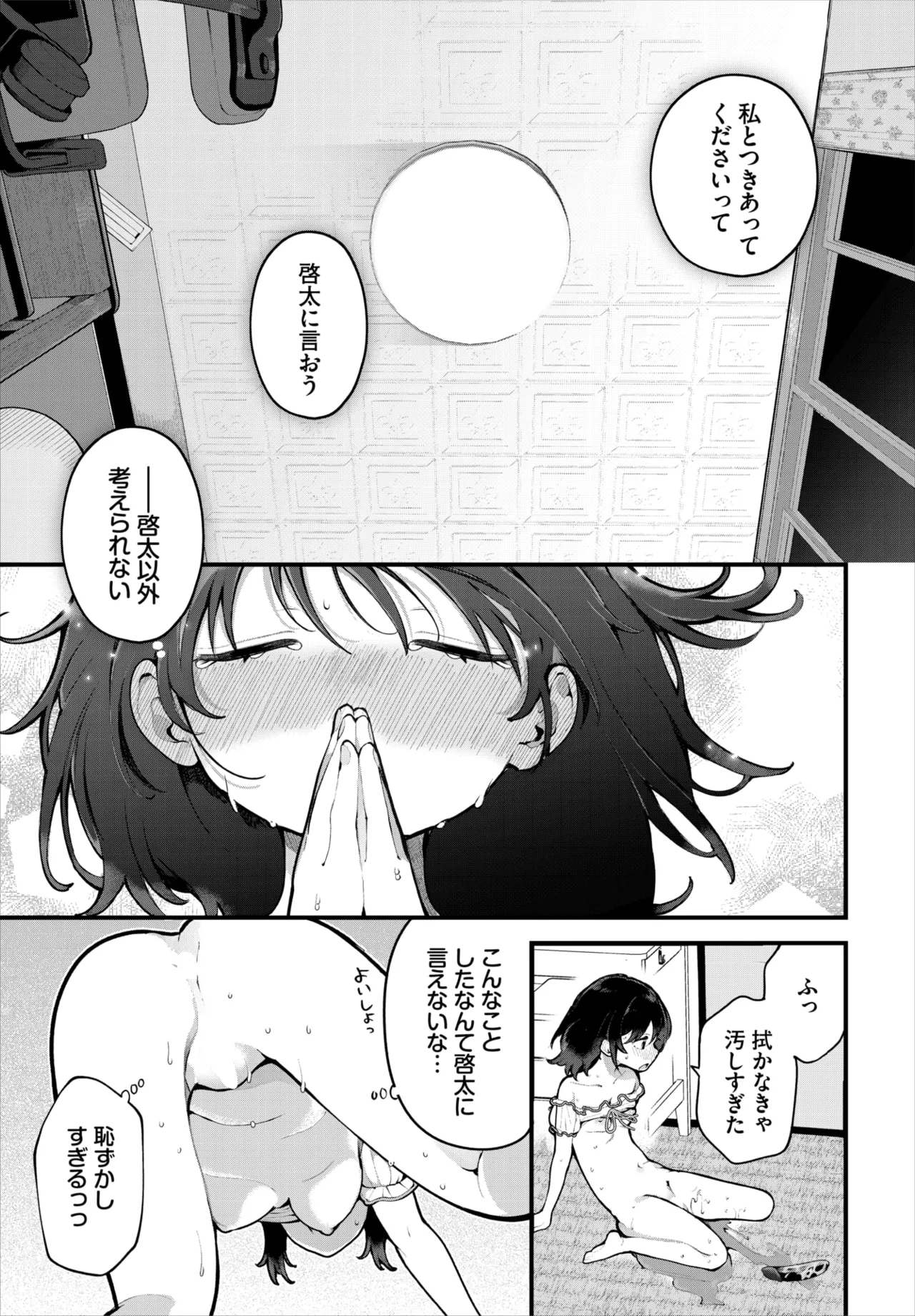 Dascomi Vol.40 - Page 47