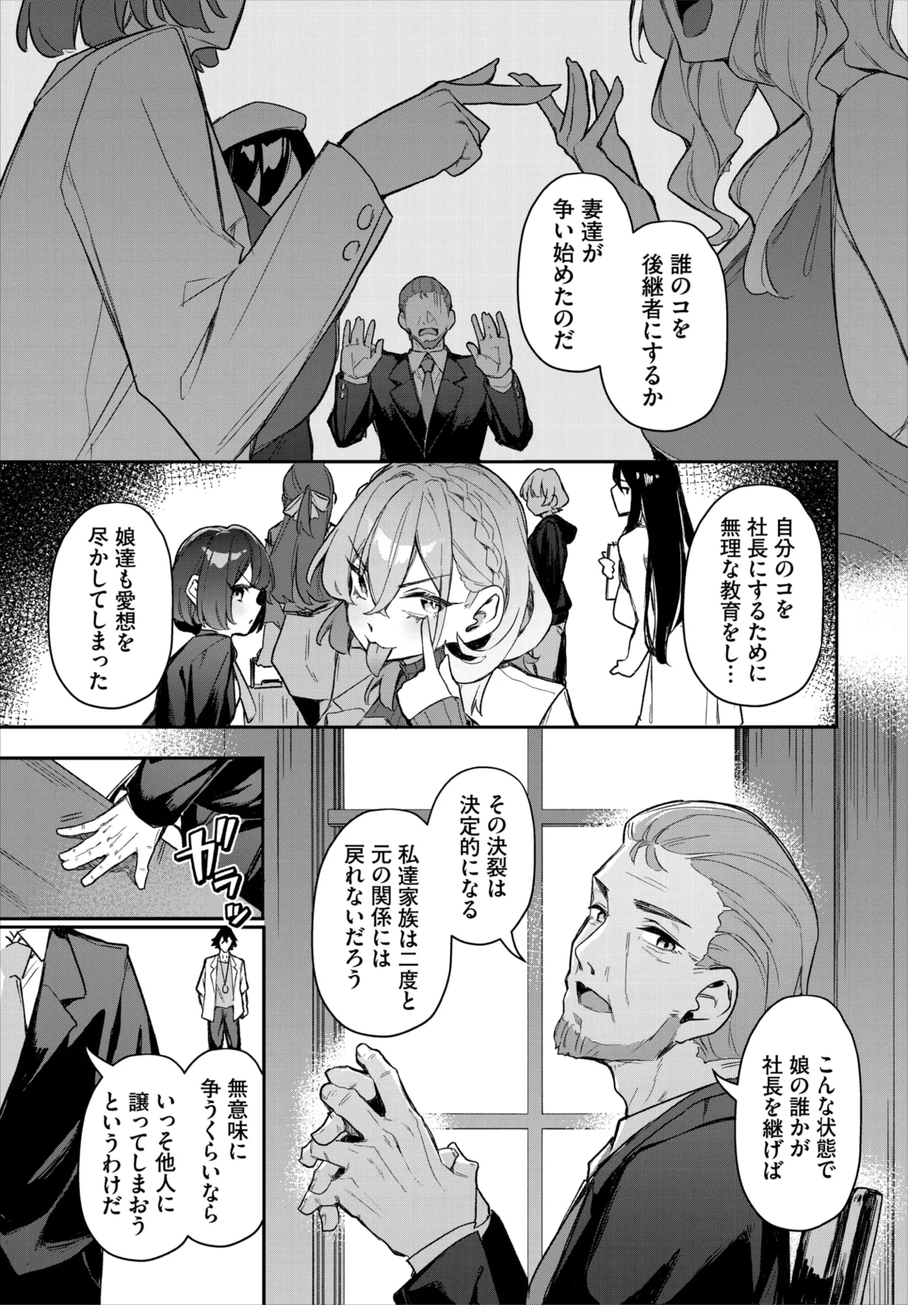 Dascomi Vol.40 - Page 52