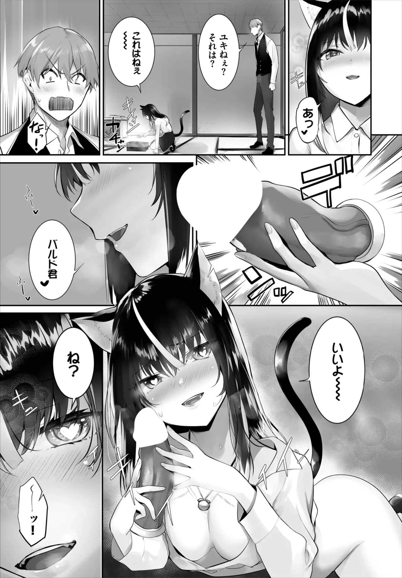 Dascomi Vol.40 - Page 89