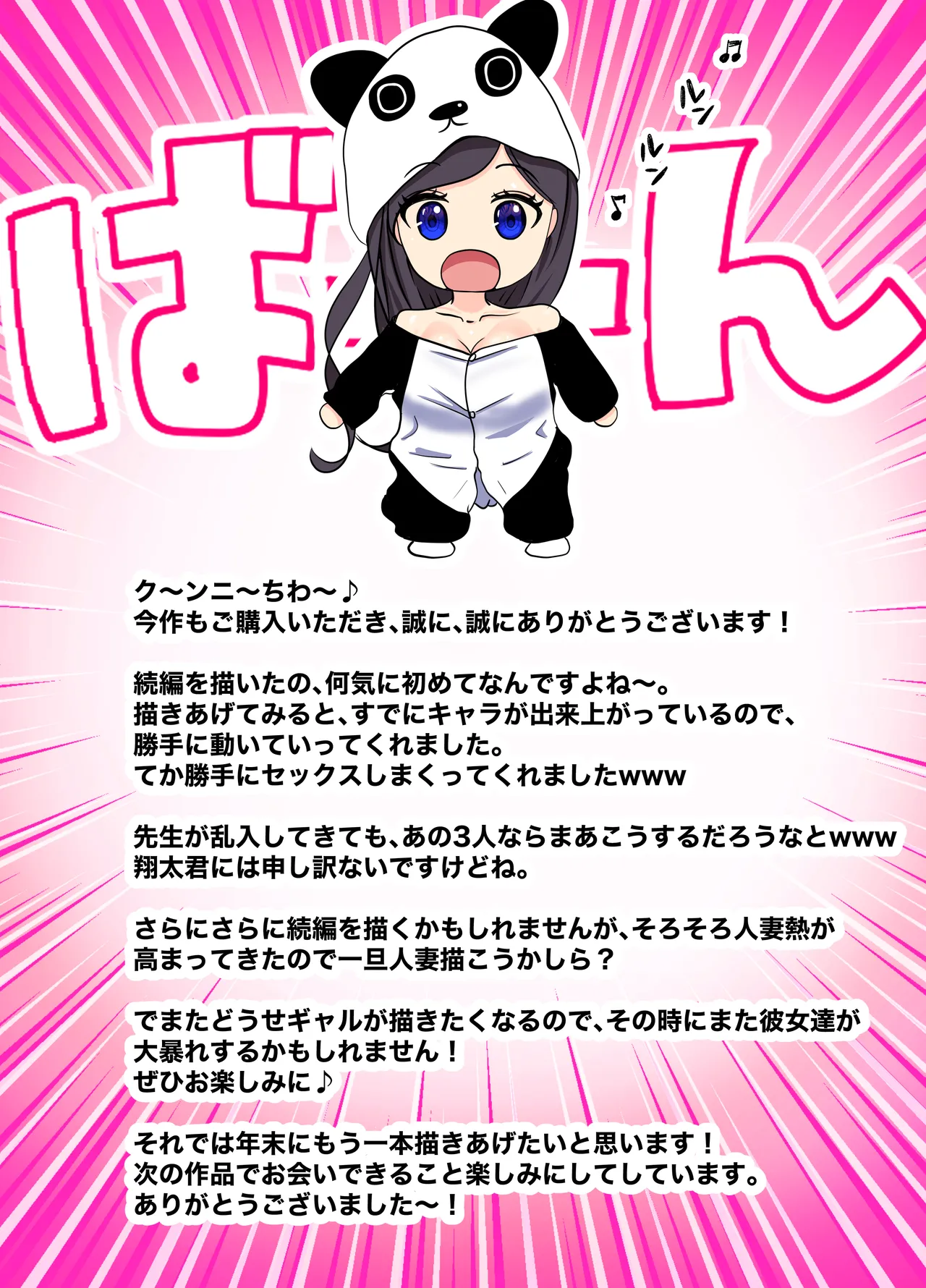 Ore no Heya, Iribitari Gal Darake 2 - Page 61