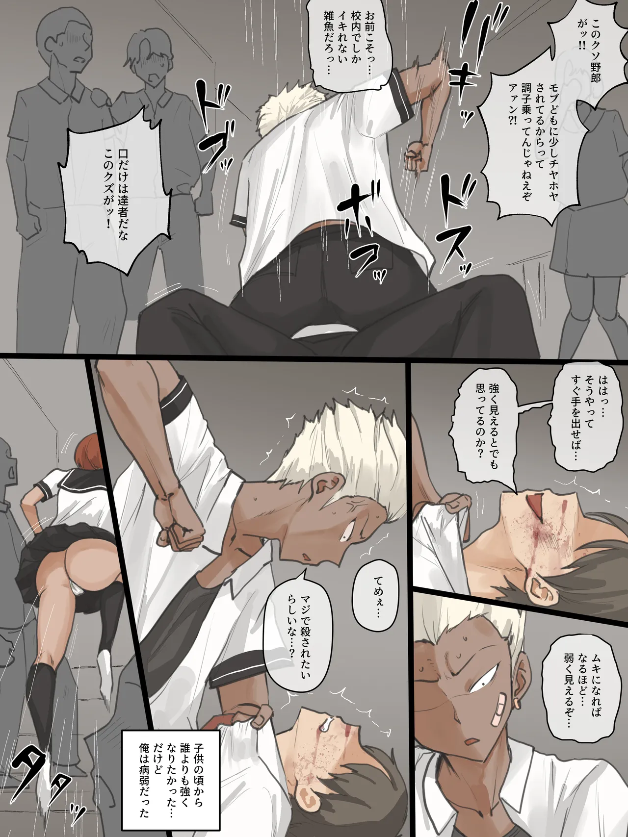 Paradise - Page 4