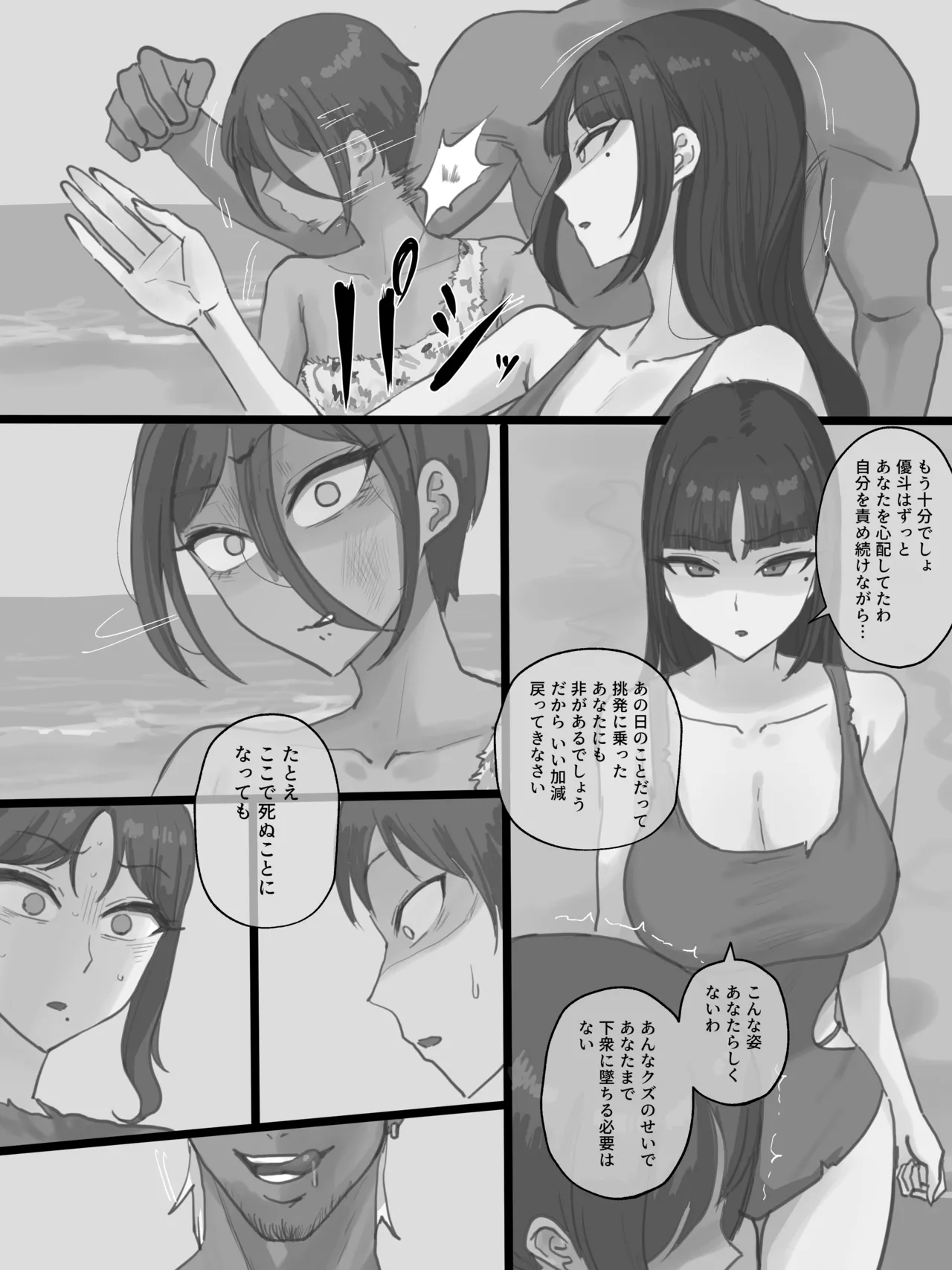 Paradise - Page 85