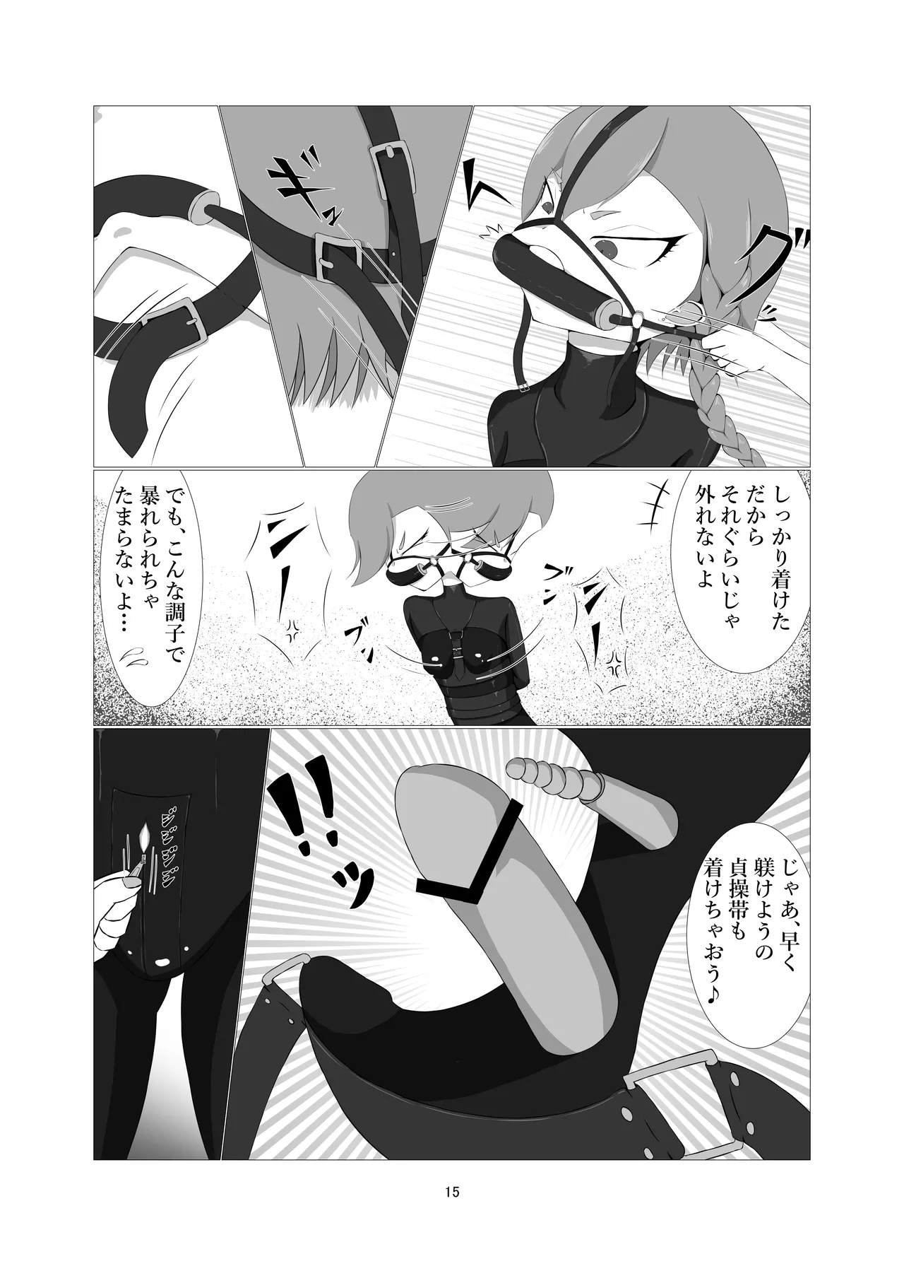Sennyuu!! Pony Girl Bokujou - Page 13