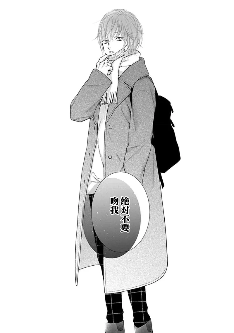 yoakewo kou kemonotachi | 渴望夜尽天明的野兽们 1-6 - Page 32