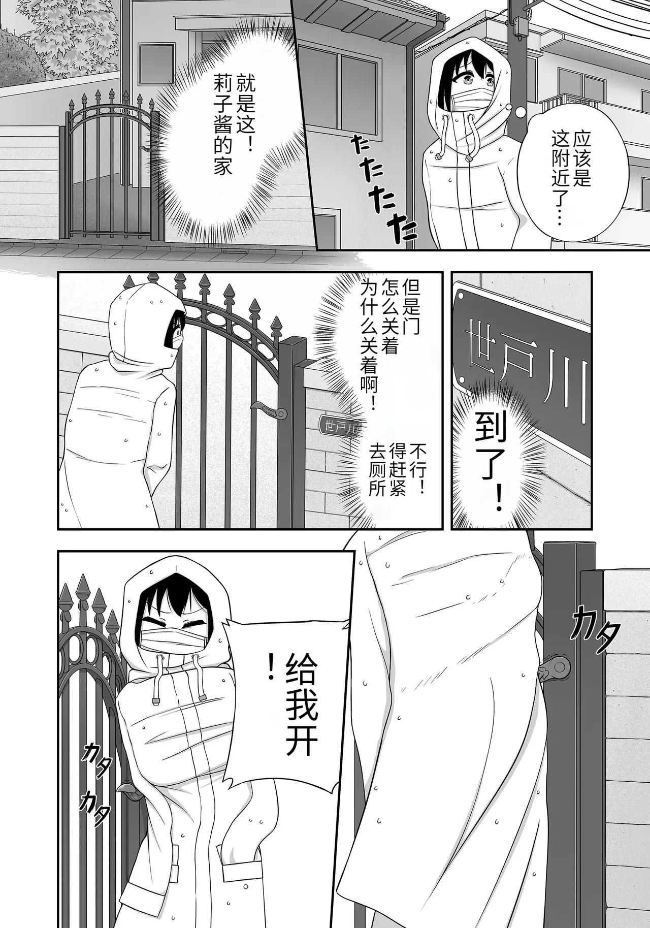 緊縛好きの美桜ちゃん - Page 38