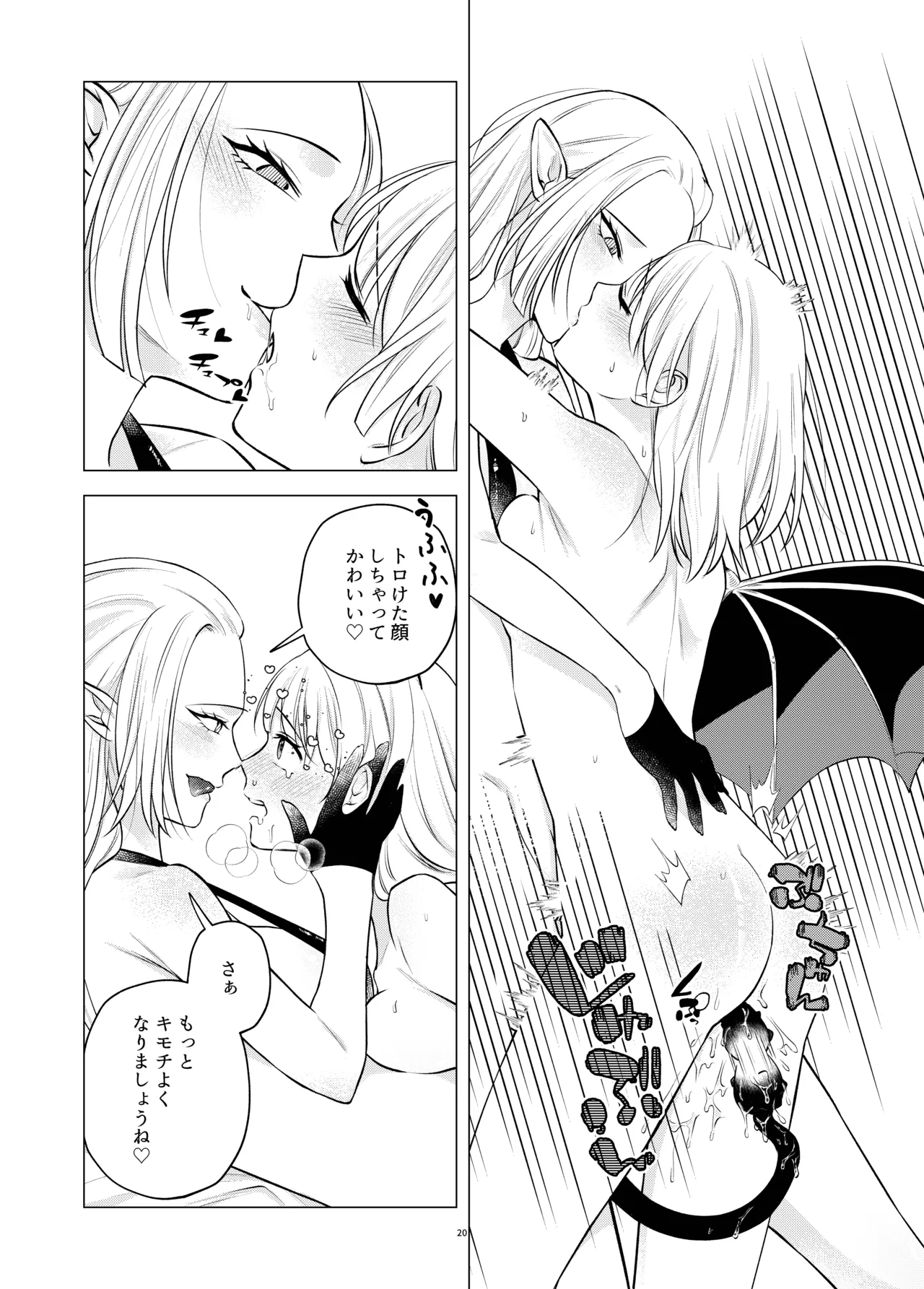 Akuma to Dousei Hajimemashita - Page 19