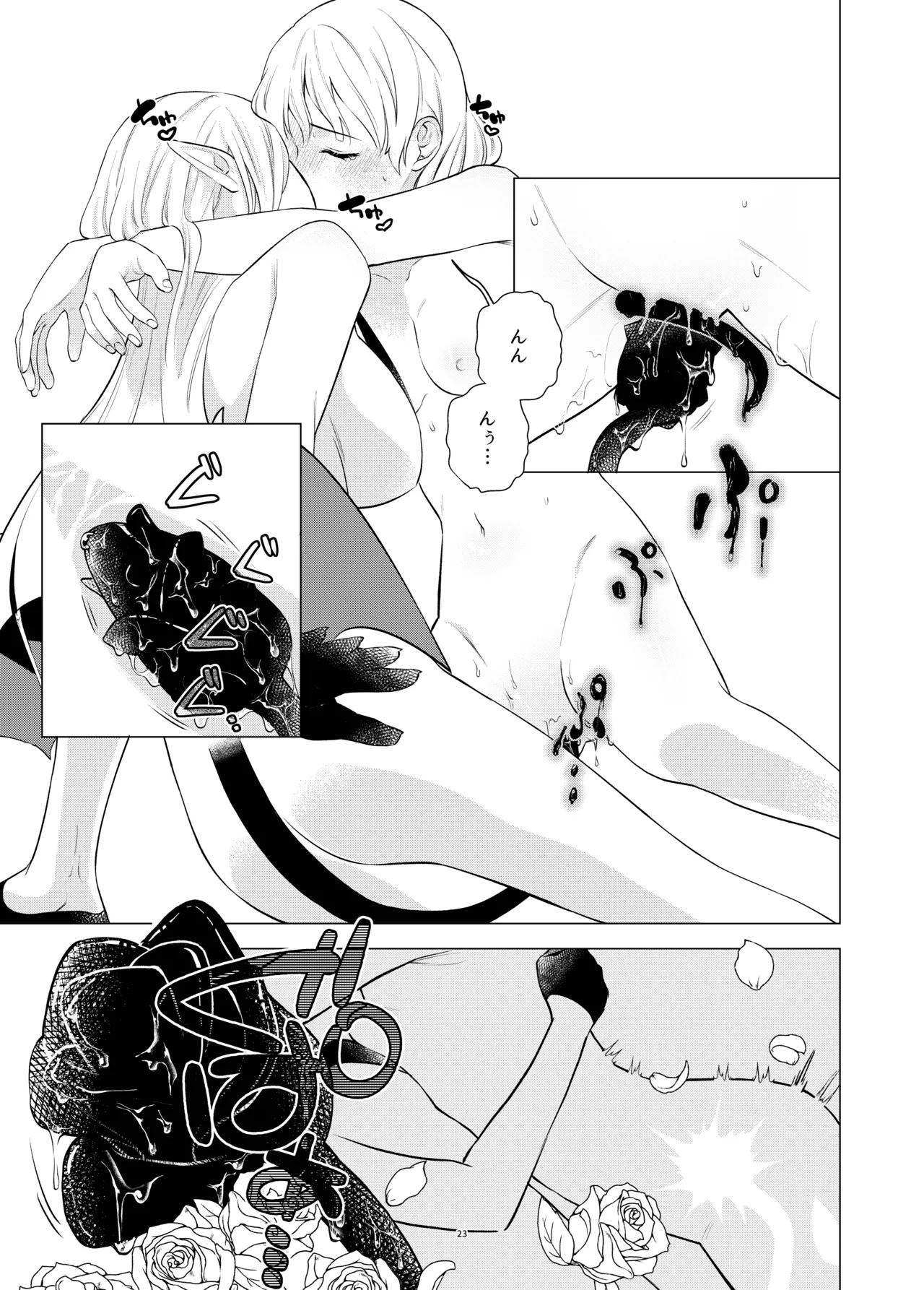 Akuma to Dousei Hajimemashita - Page 22