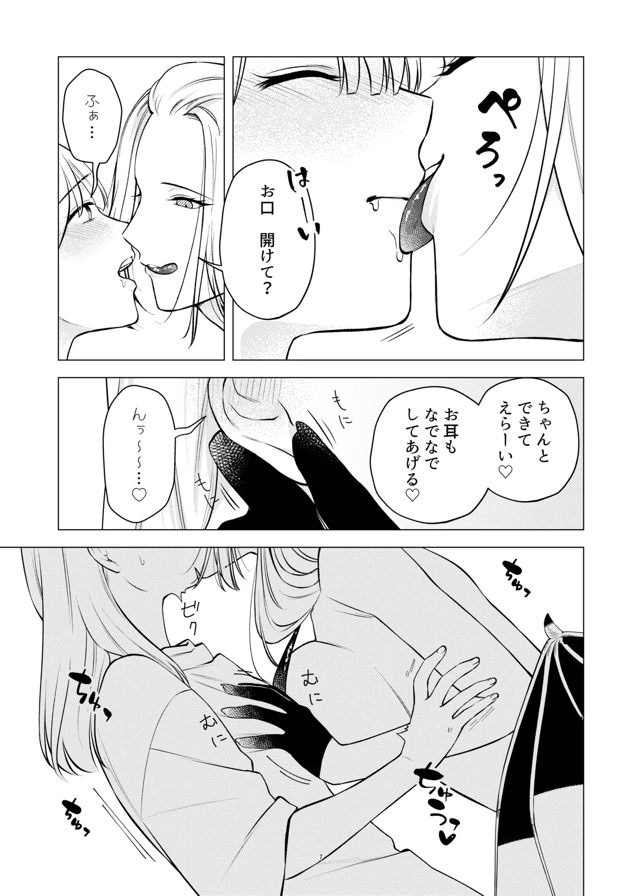 Preview page 6