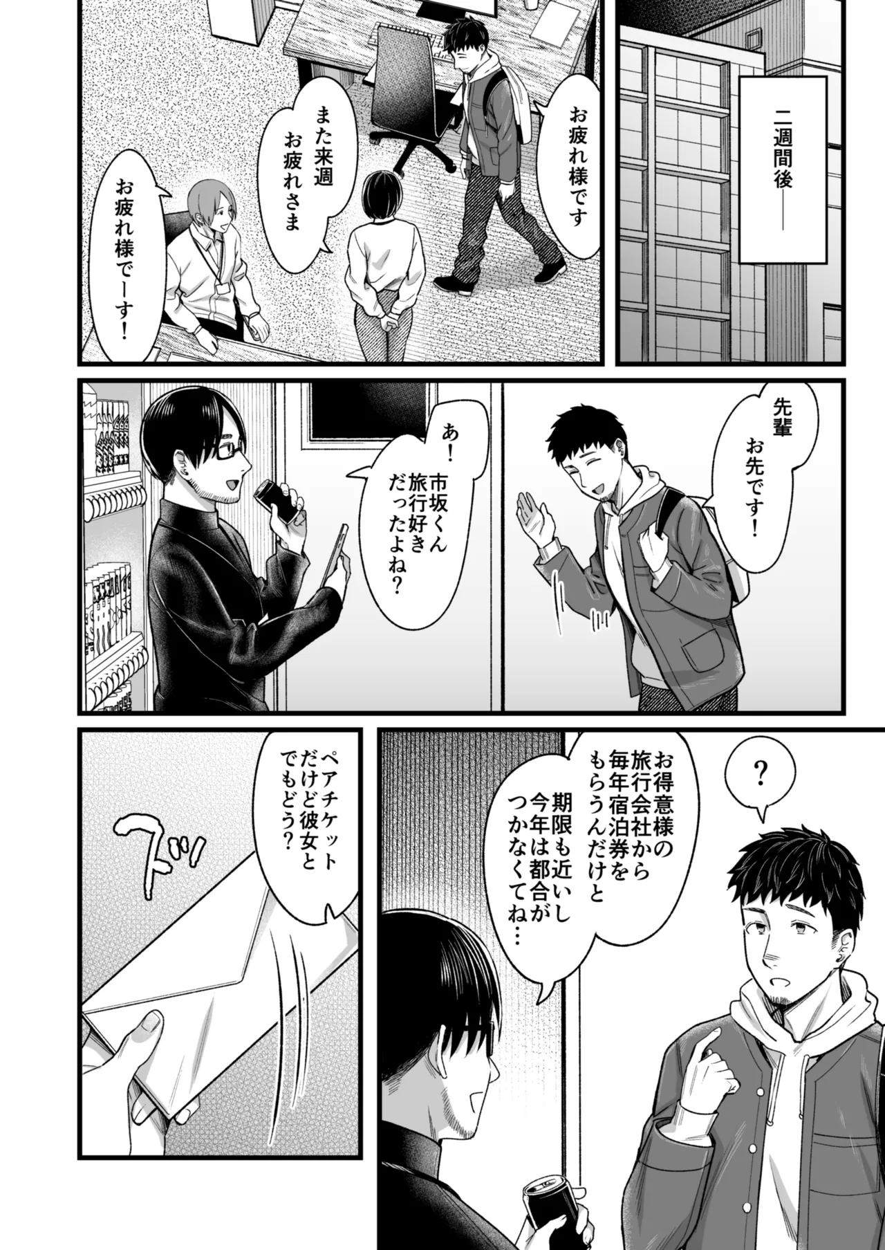 Ally-san wa Doko Demo Ikitai!! 3 - Page 15