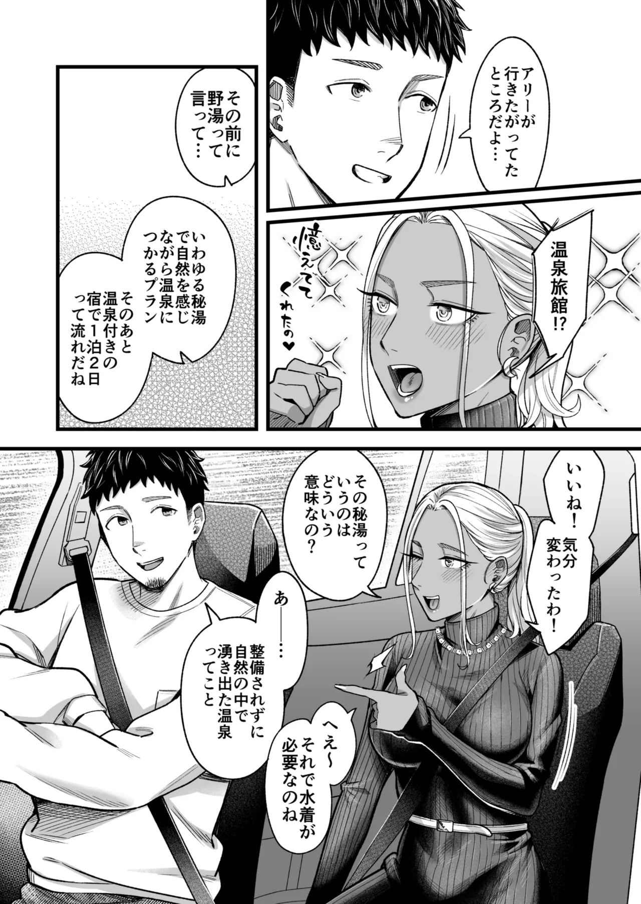 Ally-san wa Doko Demo Ikitai!! 3 - Page 29
