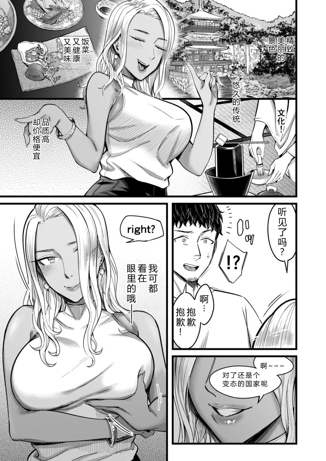 Arie-san Wants to Go Anywhere!! - Page 14