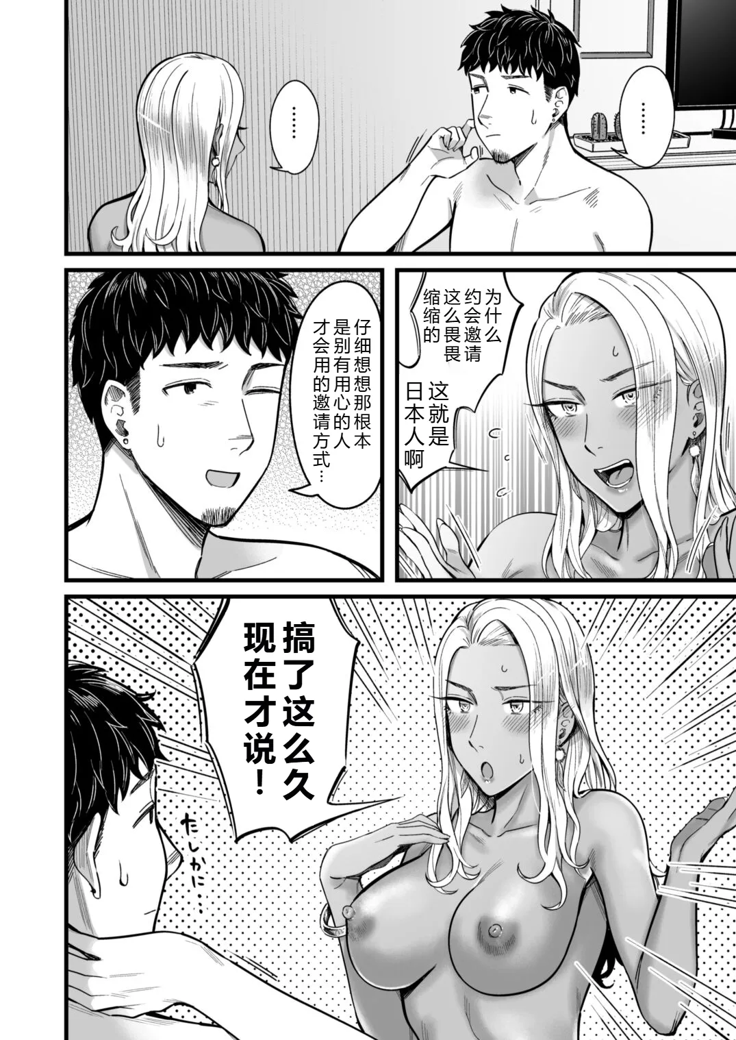 Arie-san Wants to Go Anywhere!! - Page 31