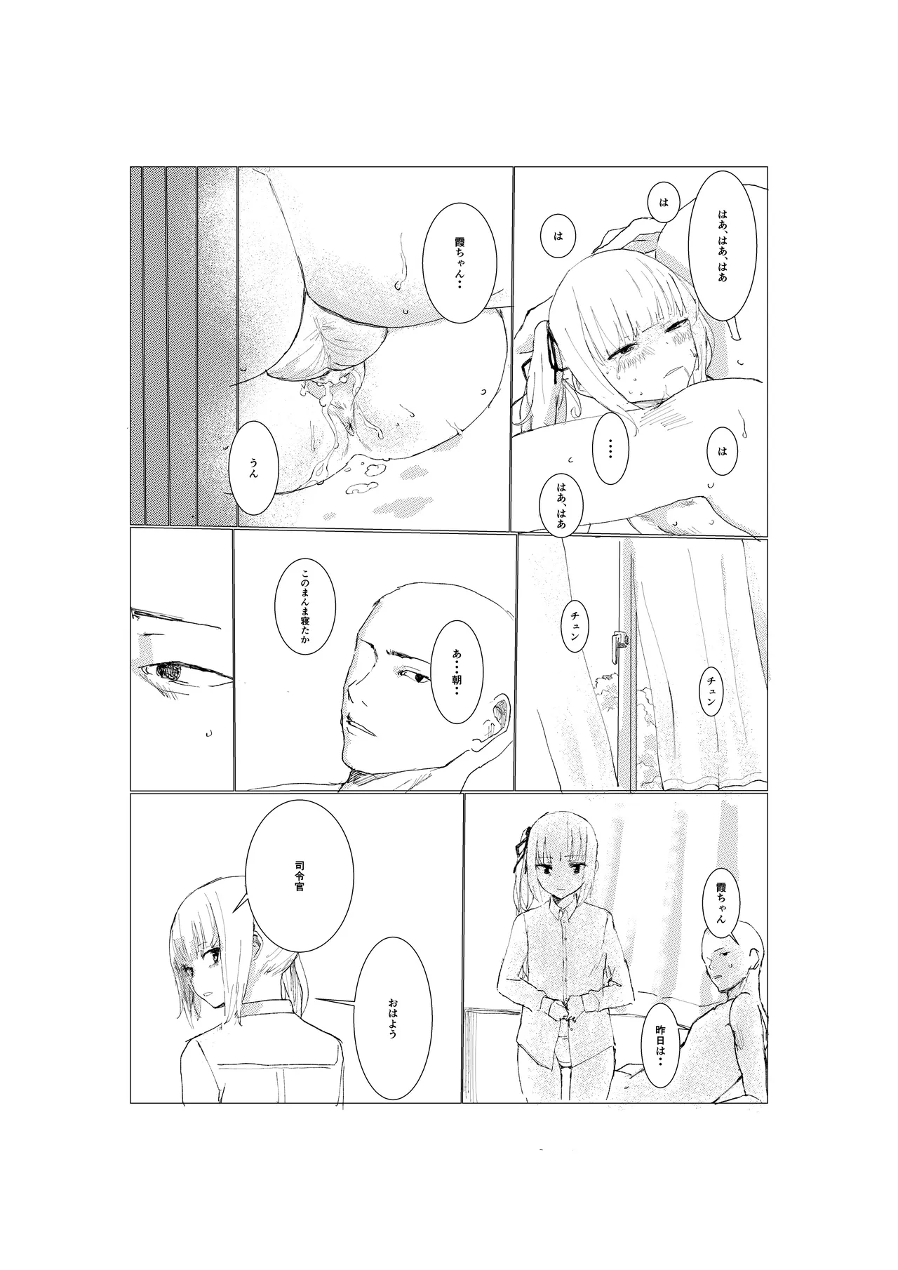 Kasumi manga - Page 10