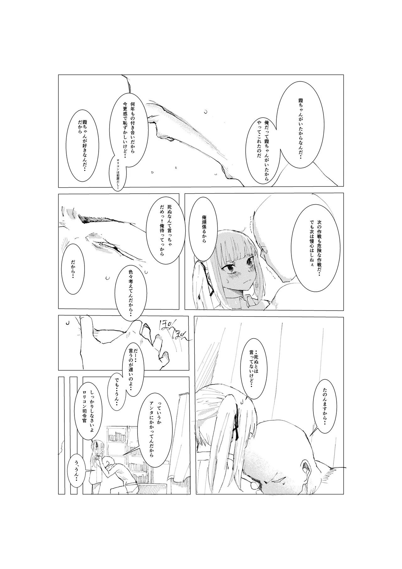 Kasumi manga - Page 13