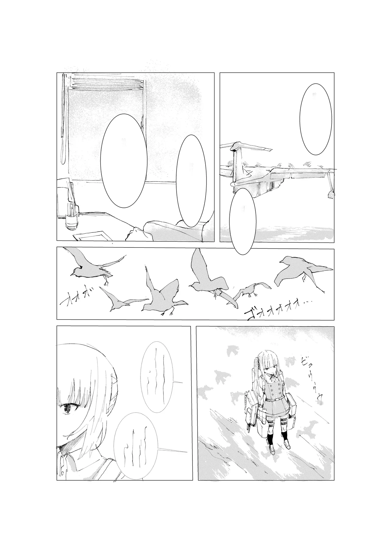 Kasumi manga - Page 14