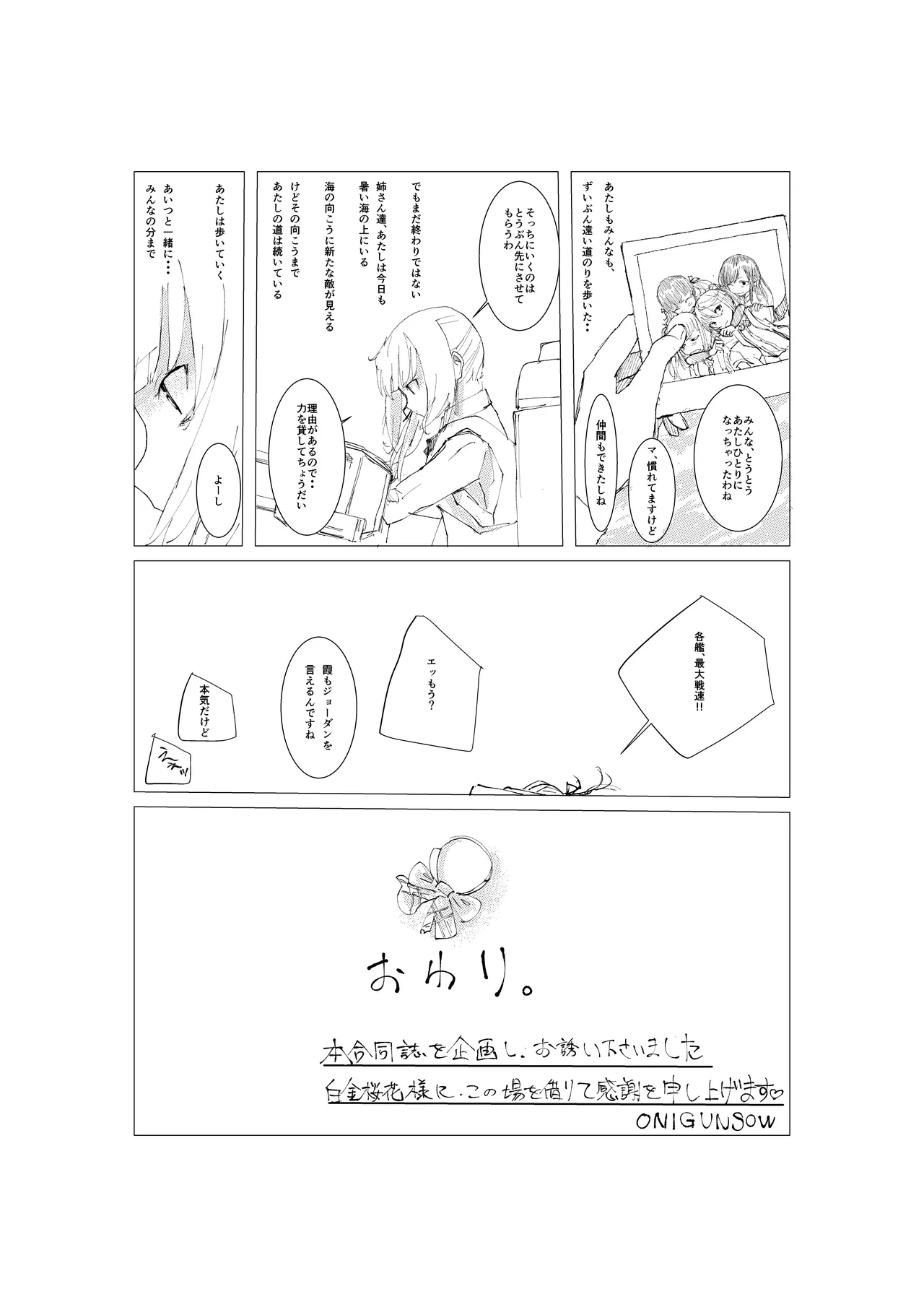 Kasumi manga - Page 16