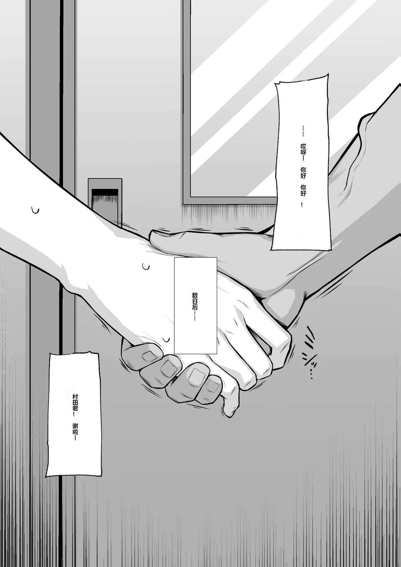 Senpai no Tame ni, Dakaremasu. - Page 12