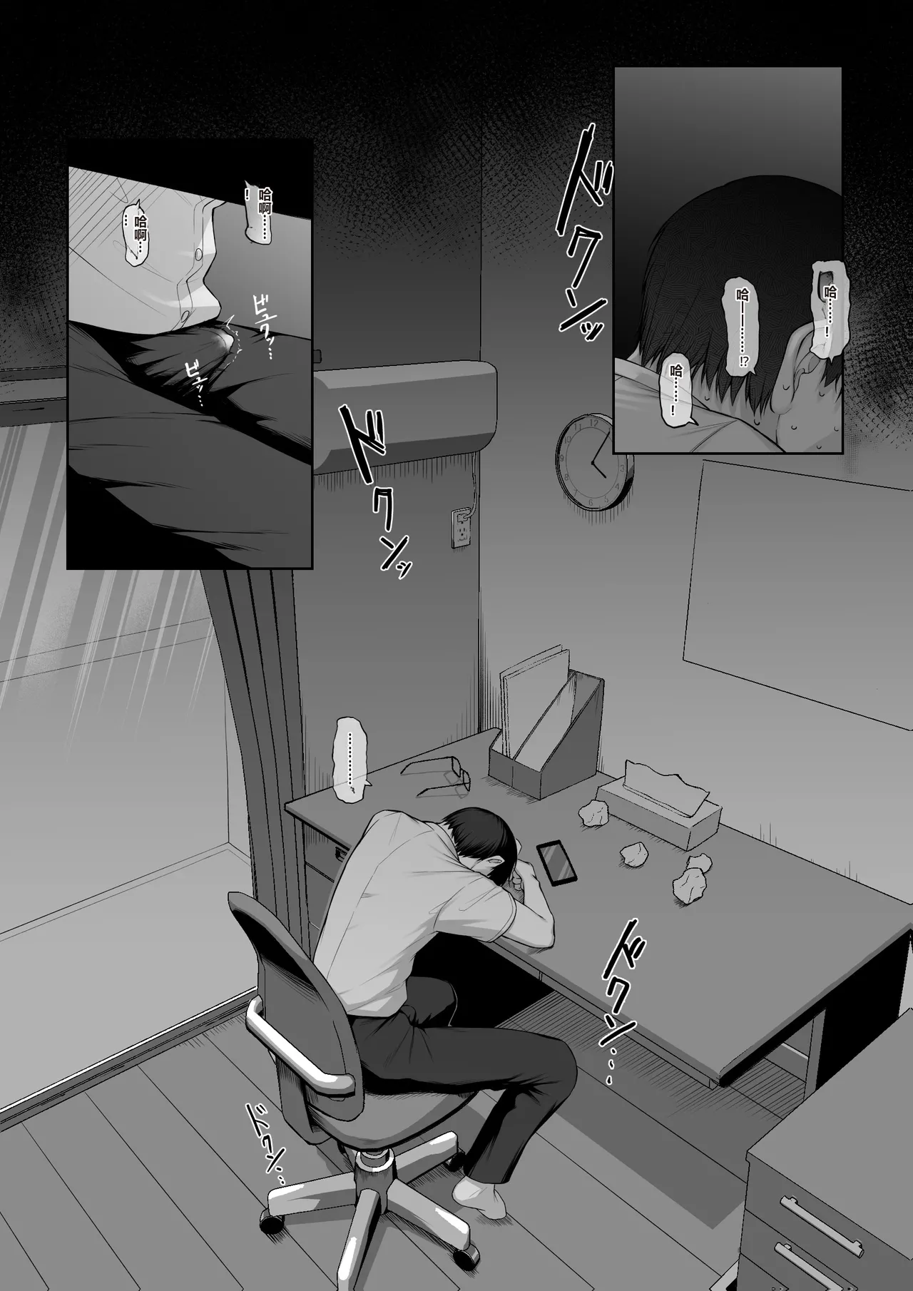 Senpai no Tame ni, Dakaremasu. - Page 67