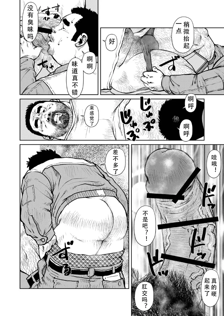 在你胯下呼吸 - Page 10