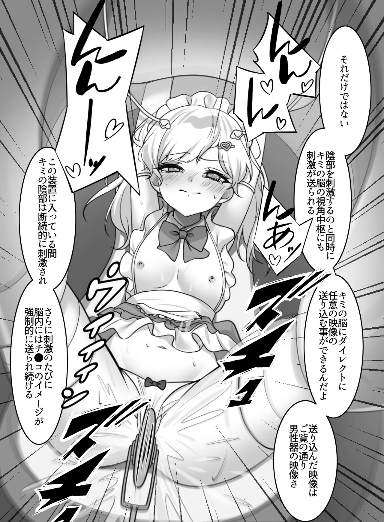 Page 14 of [uniuni(まりる)]魔法少女VS全自動わからせ機