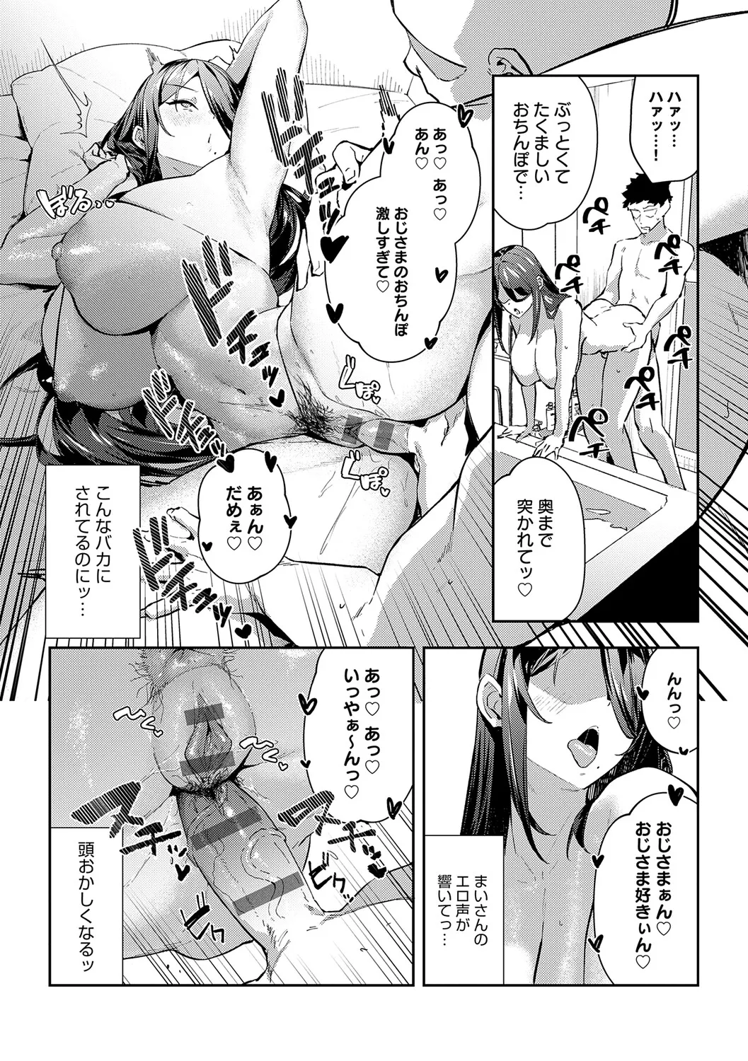 Megami - Page 228