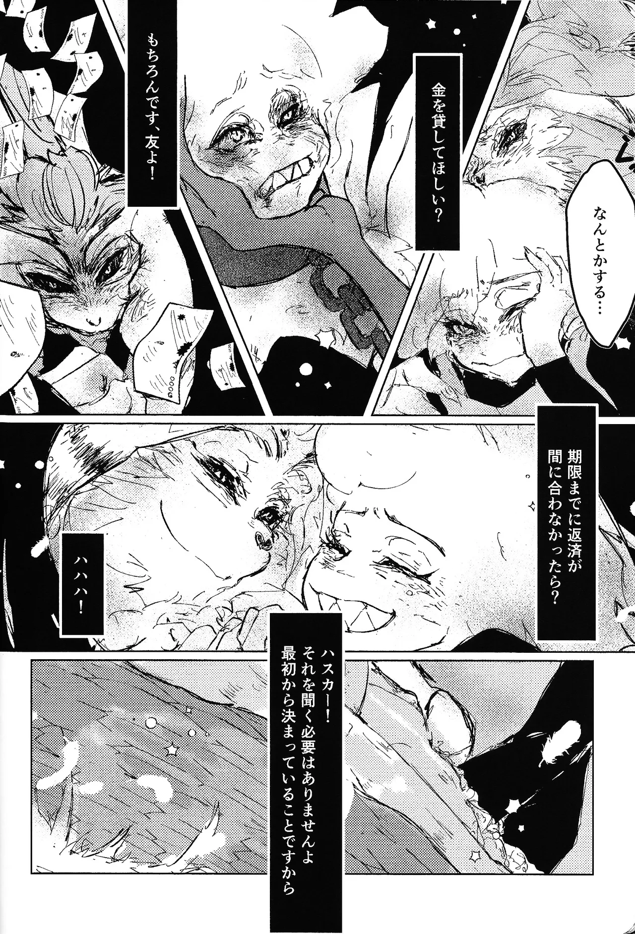 Tayutau kanaria no yuri kago - Page 13