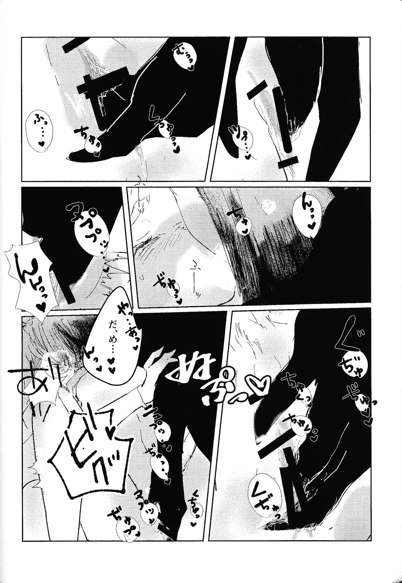 Tayutau kanaria no yuri kago - Page 39